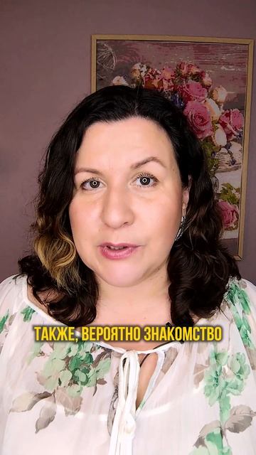 Места знакомств. Венера в 12 доме