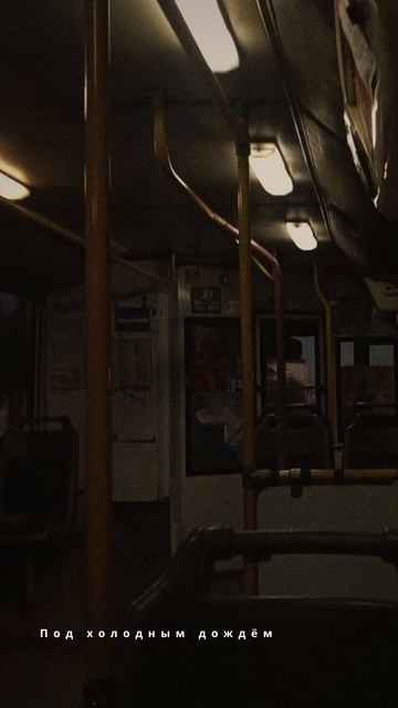 Последний рейс - Под холодным дождем . (2023) #ПоследнийРейс #МёртваяВолна #Альбом #Музыка #постпанк