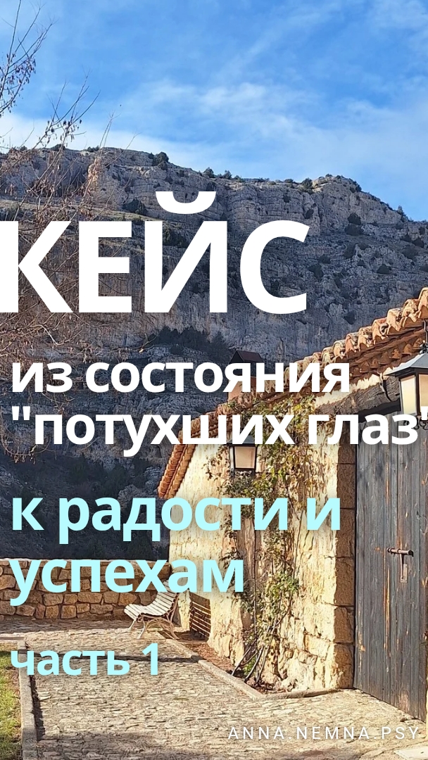 Нет энергии - нет желаний и разрешения себе хотеть.