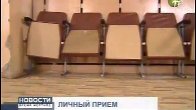 Новости Время местное 1110 020