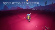 Astroneer