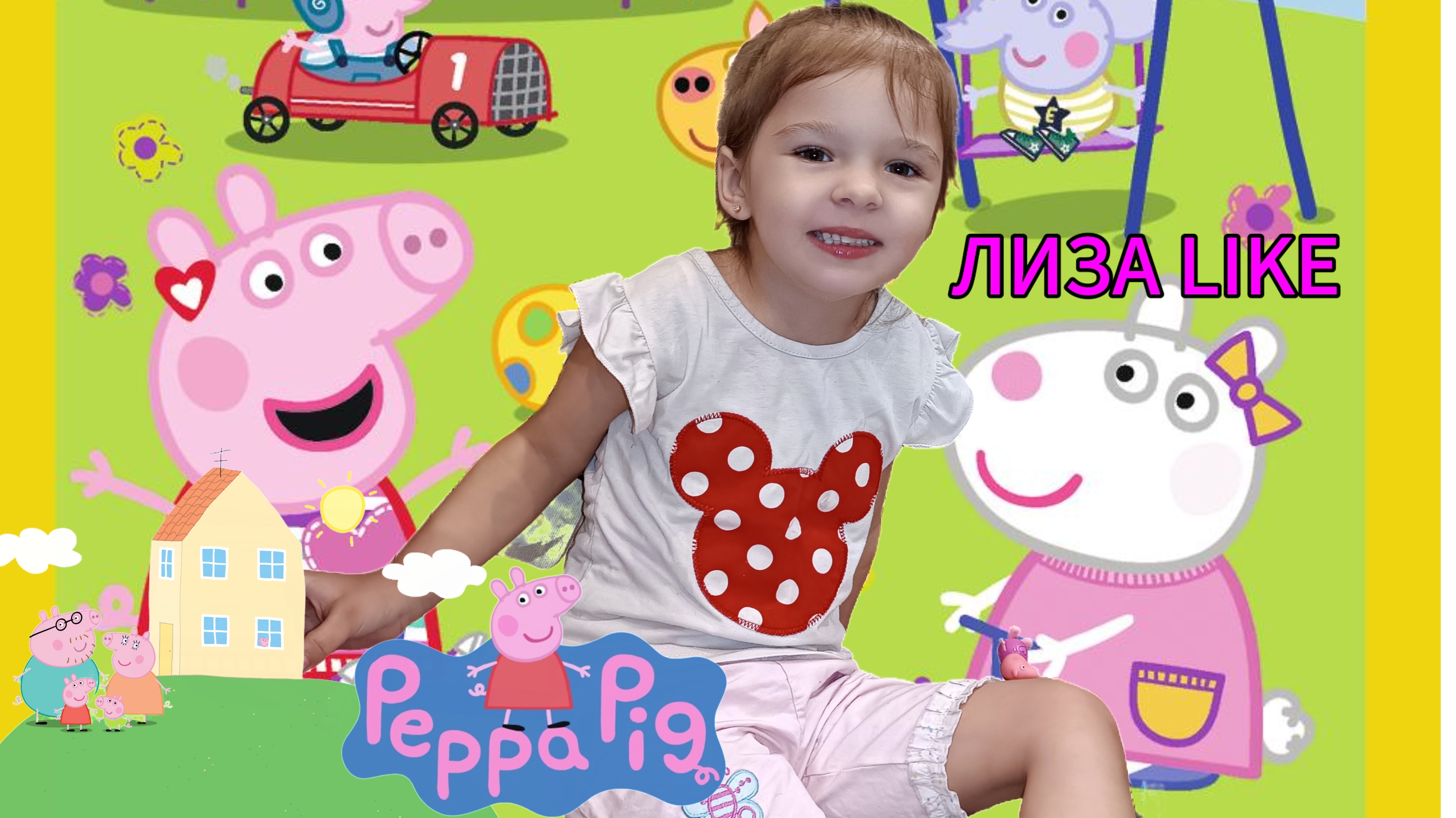 Играем с игрушками Свинка Пепа✨ Peppa Pig