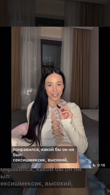 Девушка попросила ответить на вопрос.