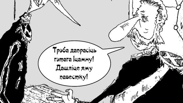 Па слядах Вінцэнта. 13-я серыя