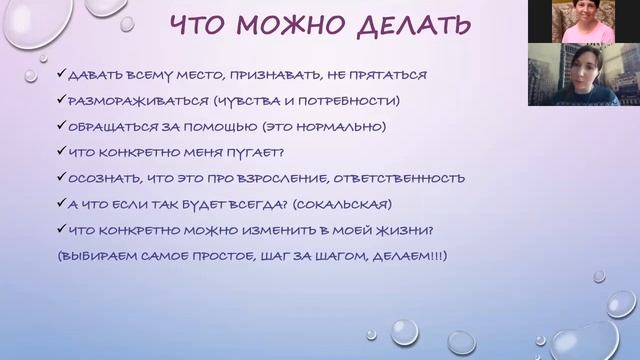 Вебинар "Страх смерти как желание жить"