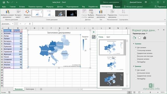 Трюк Excel 12. Диаграмма Карта на листе Excel