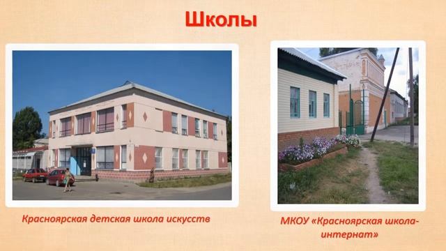 Красный Яр 1