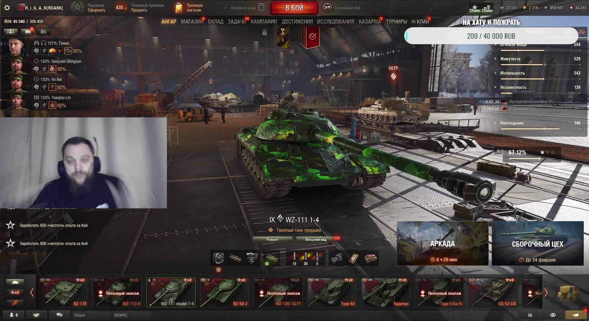 Сегодня берем 11 уровень. осталось 17 подписок и розыгрыш на RUTUBE. Мир Танков