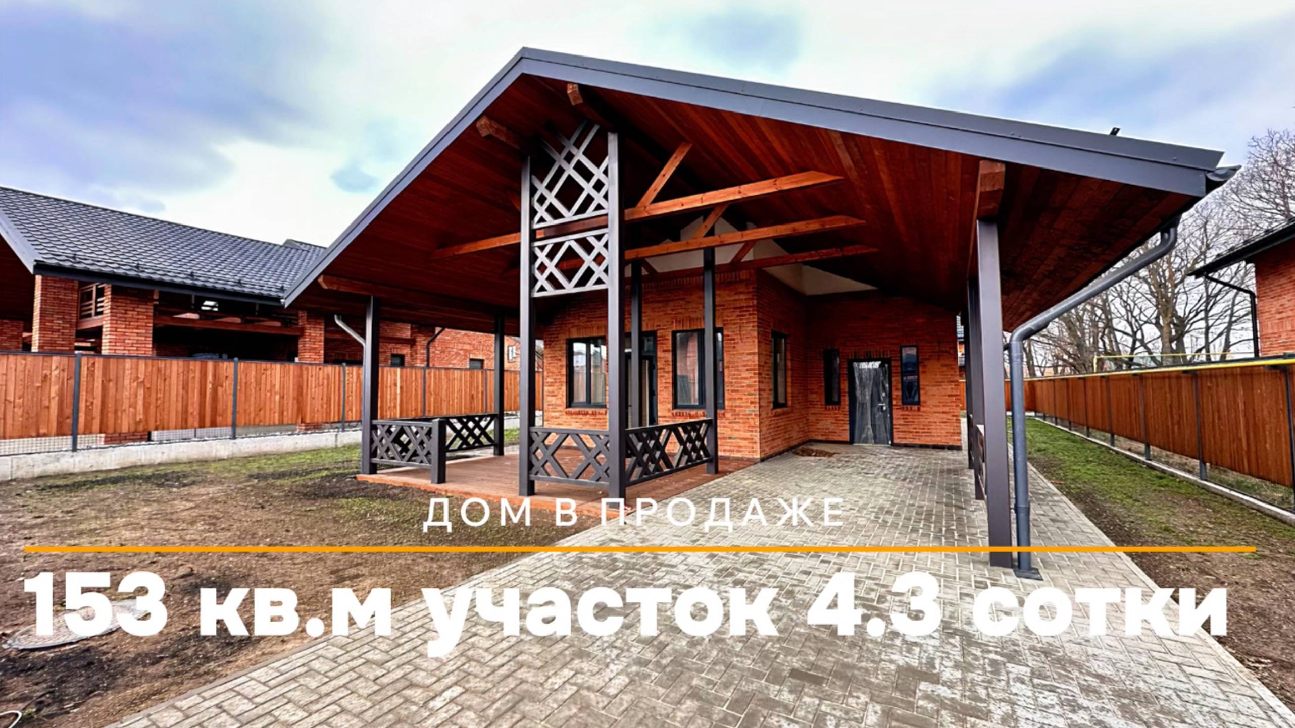 Дом в Краснодаре станица Северская  153 кв.м