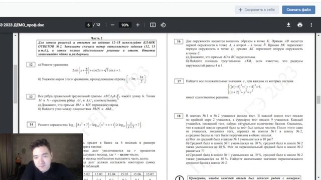 КАК изменится ЕГЭ по математике в 2023 году?