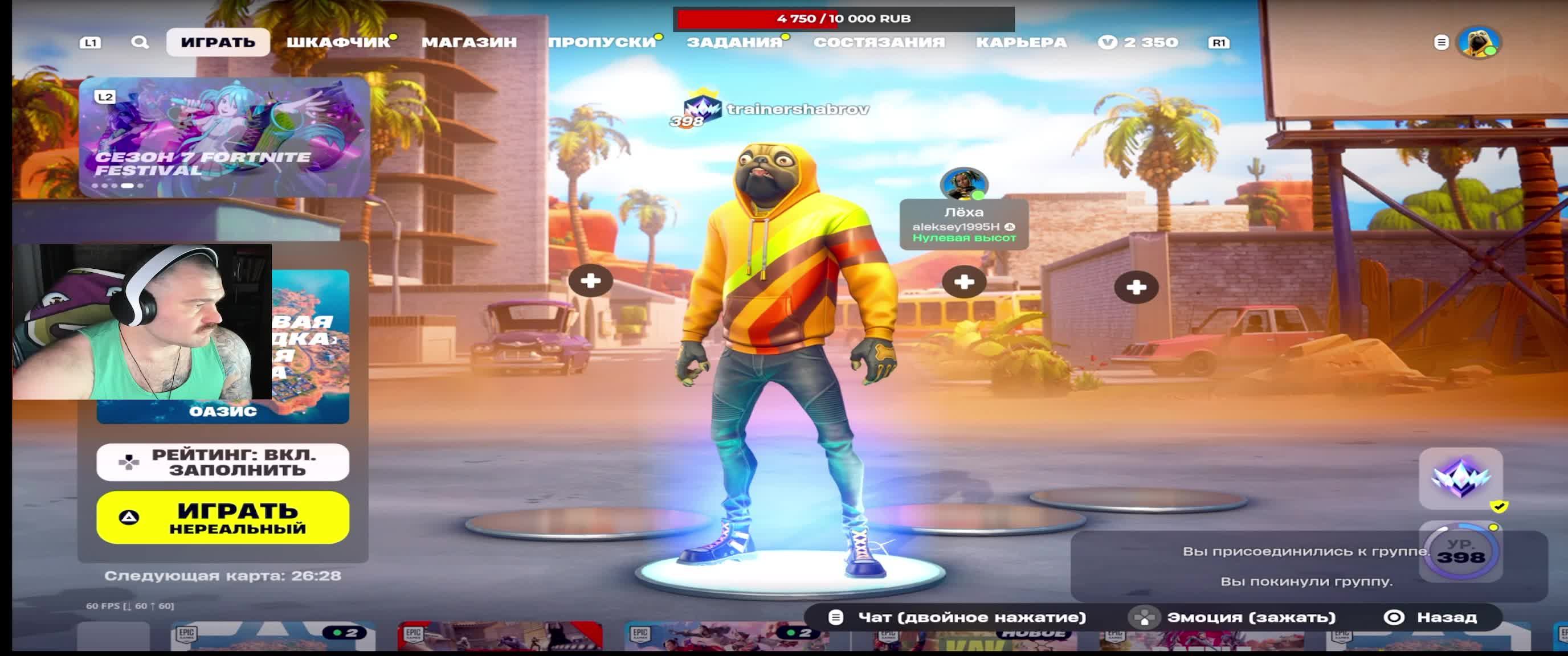 Fortnite | Ночной забег | Погнали