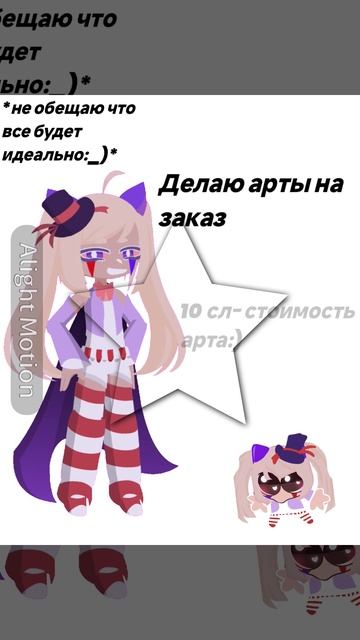 Делаю артики на заказ🤪