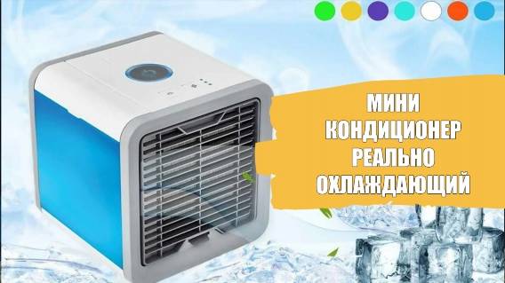 Комнатный кондиционер алматы 😎