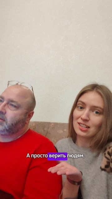 Доверие