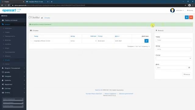 9.  Отзывы о товарах OpenCart | Документация администратора OpenCart (ocStore)