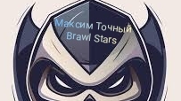 Первый видос про Brawl Stars