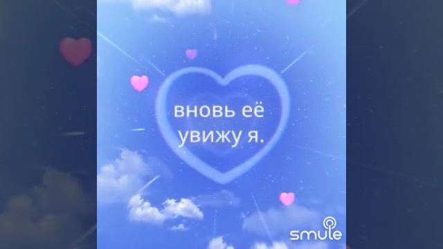 АБУБАКАР - Оглянись by ORFEIA on Smule Social Singing Karao