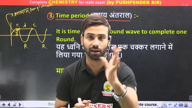 🔴Sound and Wave ध्वनि और तरंग | Electric Current | UP Police Re Exam | Andolan Batch| Pushpendra Si