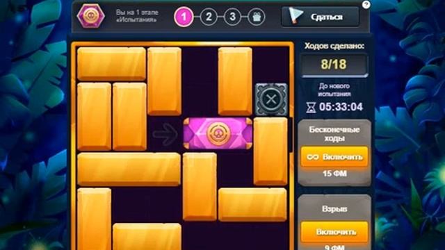 Этап 1, 3 испытание