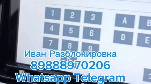 Как открыть ERC код Тойота Ленд Крузер Прадо NSZT-Y68T, для разблокировки магнитолы NSZT