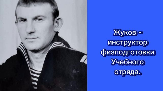 СТРАНИЦА ЖИЗНИ ЧЕЛОВЕКА. Александр Конюк. В/ч 99325, 1976 - 1979 гг.