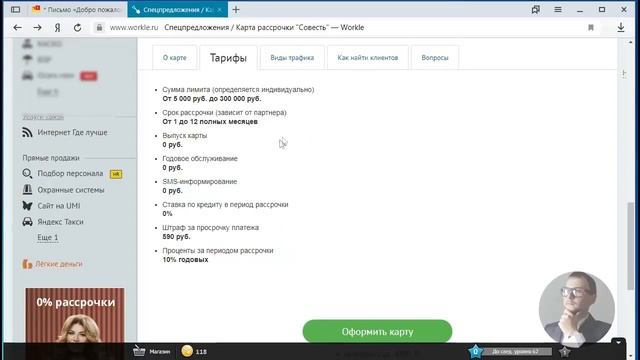 Как заработать 4000 рублей за 20 минут