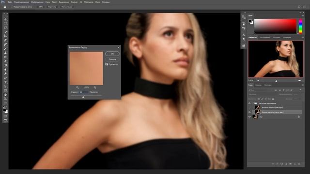 Professional retouching in Photoshop - Part 1