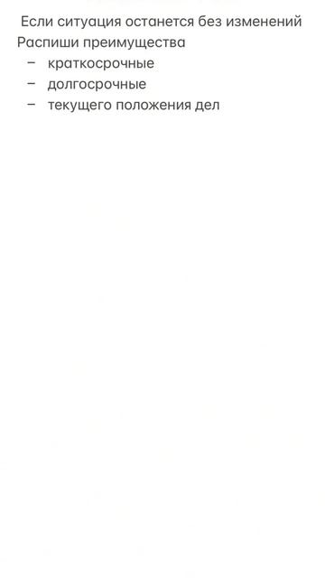 Тактика принятия решения