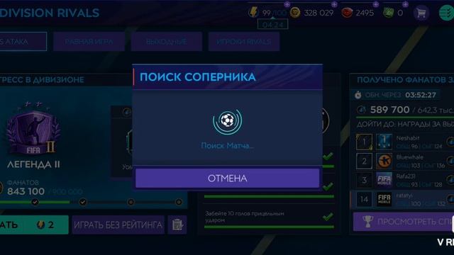 Мега состав на 100 OVR собран! Идем на топ недели! Fifa mobail 21!