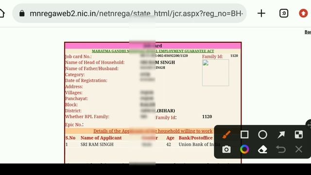 narega list dekhe mobile par नरेगा का पैसा चेक करें नरेगा जाब कार्ड आनलाइन कैसे बनायें sarkari ward