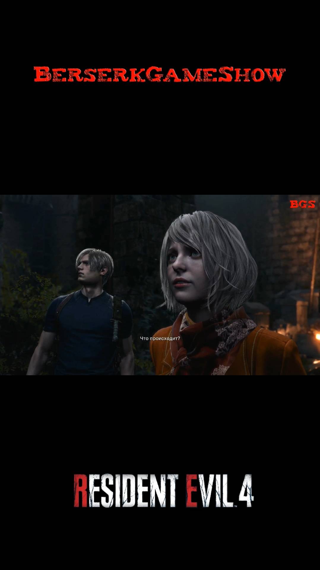 Resident Evil 4 Remake