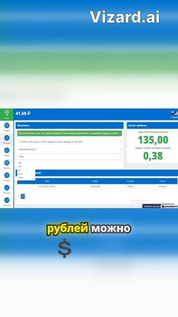 Как заработать 165 тысяч за 30 тысяч рублей! #инвестиции #деньги_в_интернете #заработок_в_интернете