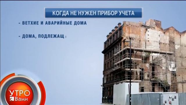 Поставить на счётчик - "Утро с Вами" 03.06.2013
