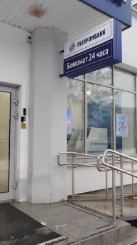 Газпромбанк Самара