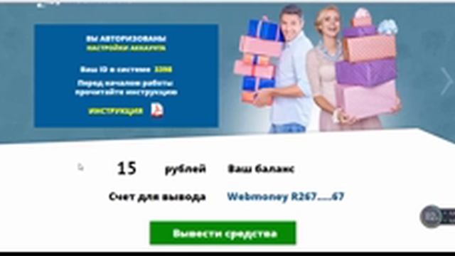 увеличить заработок