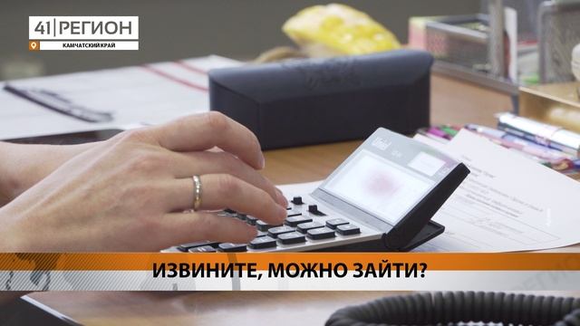 ОБ ОПРАВДАНИЯХ ЛЮБИТЕЛЕЙ ОПАЗДЫВАТЬ НА РАБОТУ РАССКАЗАЛИ КАМЧАТСКИЕ РУКОВОДИТЕЛИ • НОВОСТИ КАМЧАТКИ