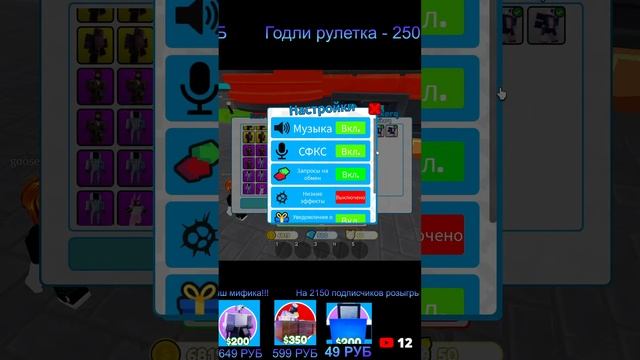 Стрим Toilet Tower Deffens! Раздача юнитов!  #shorts