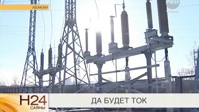 19 03 2014 Да будет ток