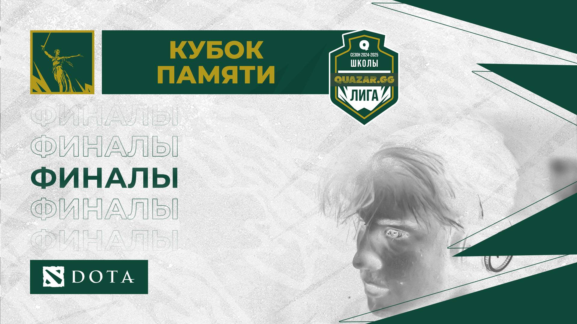 Школа №211(А) #НСК vs Гимназия № 5 (А) #ЕКБ / #Шдота/Финалы /bo3/ 05.02 / #Dota2 #Стрим / JUMPERRR