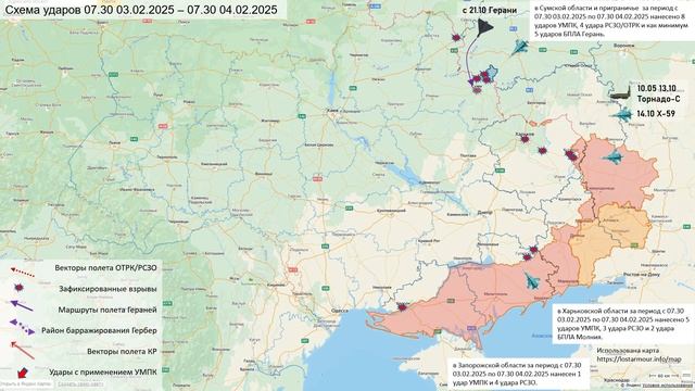 Анимированная схема ударов по территории Украины 3-4 февраля 2025 года