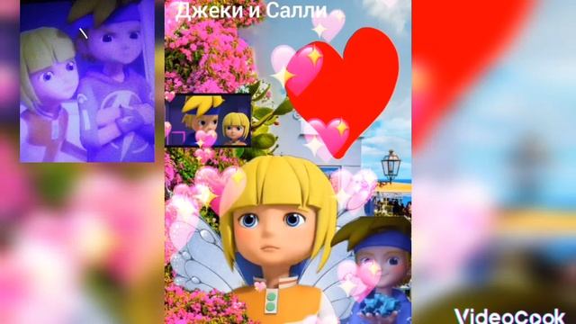 Клип флип чейнджер Dgeki и Salli Mandarinki
