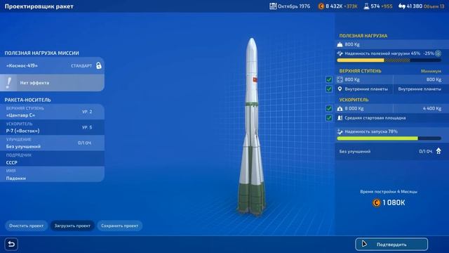 Mars Horizon: Эпизод 14 - Станция "Салют"
