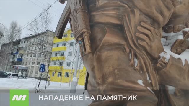 Вандал испортил памятник «Защитникам Донбасса». Нижневартовск