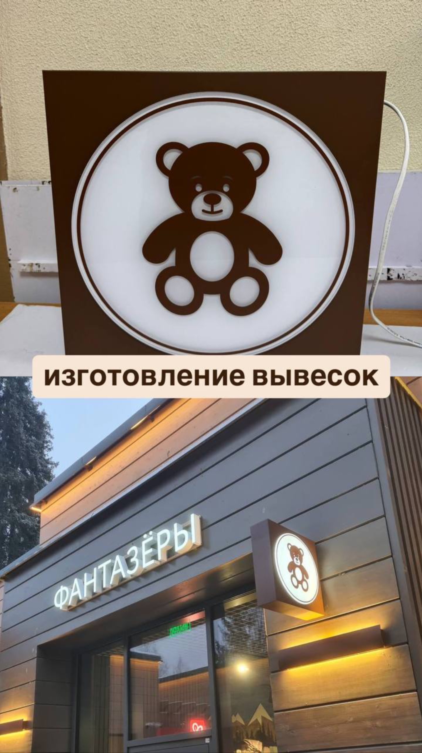 Вывески на заказ - изготовление наружной рекламы.