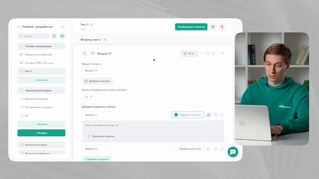 Как создать и настроить тестирование на LMS-платформе Skillspace