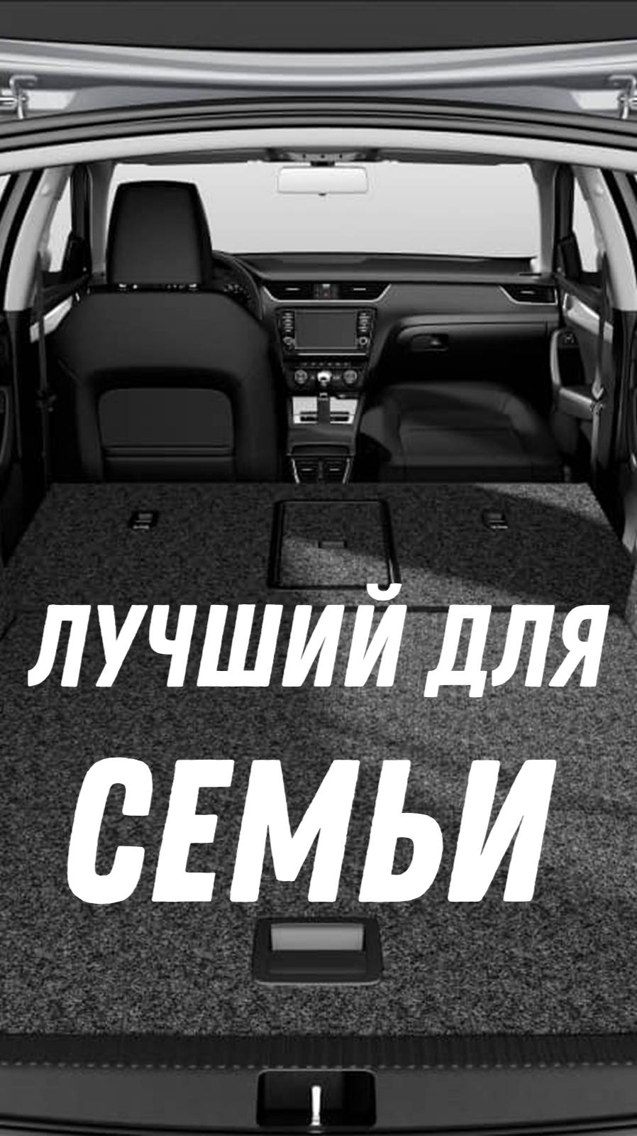ЭТОТ СЕМЕЙНЫЙ МИНИВЕН РВЕТ АВТОРЫНОК! ЛУЧШИЙ В 2025