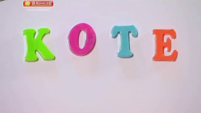 Моята Азбука от www.ToyTownBG.com