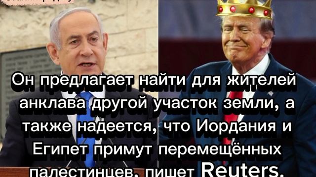 Нетаньяху назвал Трампа «величайшим другом в Белом доме за всю историю Израиля», передаёт Al Jazeera