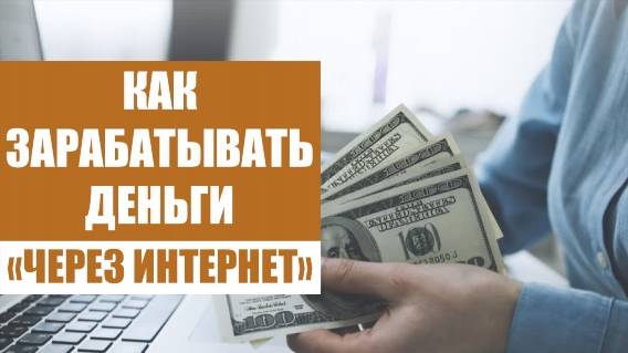 Как заработать подростку 🎯 Как заработать деньги на жигу