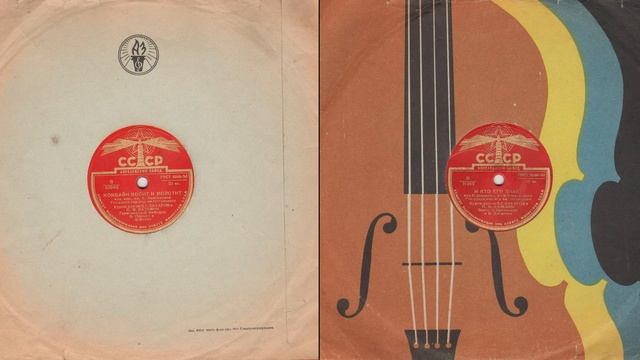 1944 год, 1 Комбайн косит и молотит, 2 И кто его знает, Государственный Русский народный хор имени
